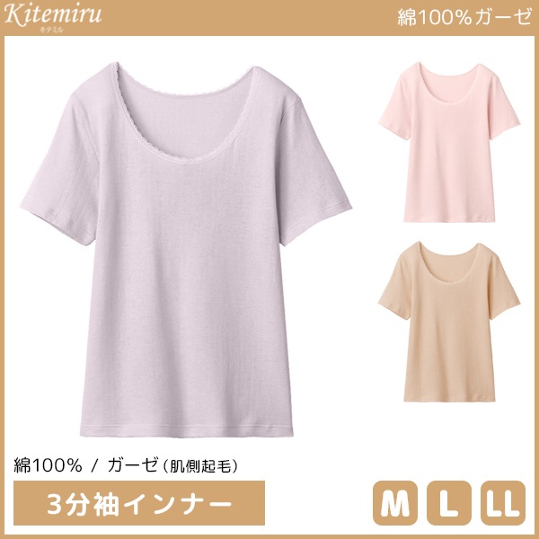 Kitemiru ƥߥ 100% 3ʬµʡ Ⱦµ  GUNZE ɴʡ [MF9350A]