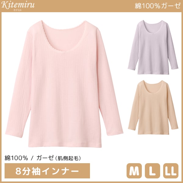 Kitemiru ���ƥߥ� ��100%������ 8ʬµ����ʡ� Ĺµ����� ���� GUNZE �ɴ�����ʡ� ����[MF9346A]