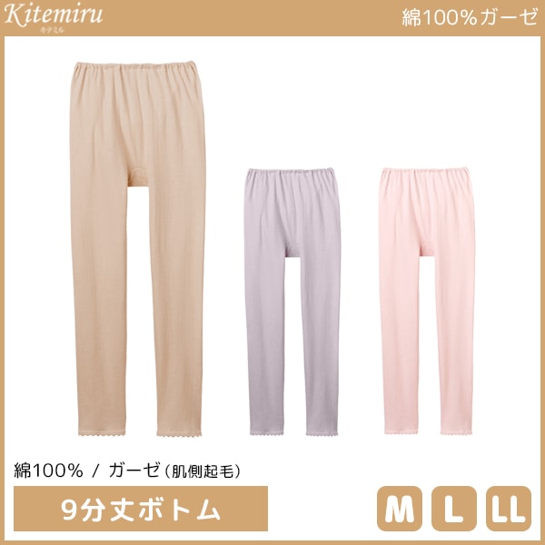 Kitemiru ���ƥߥ� ��100%������ 9ʬ��ܥȥ� ���� GUNZE �ɴ�����ʡ� ����[MF9361A]
