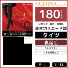 SABRINA ֥ ץ饹 180ǥˡ ΢ϥĴ ɴ  ΢  GUNZE[SB-93]