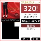 SABRINA ֥ ץ饹 320ǥˡ ۥå 쥮 10ʬ եåȥ쥹 ɴ   GUNZE[SBF91C]