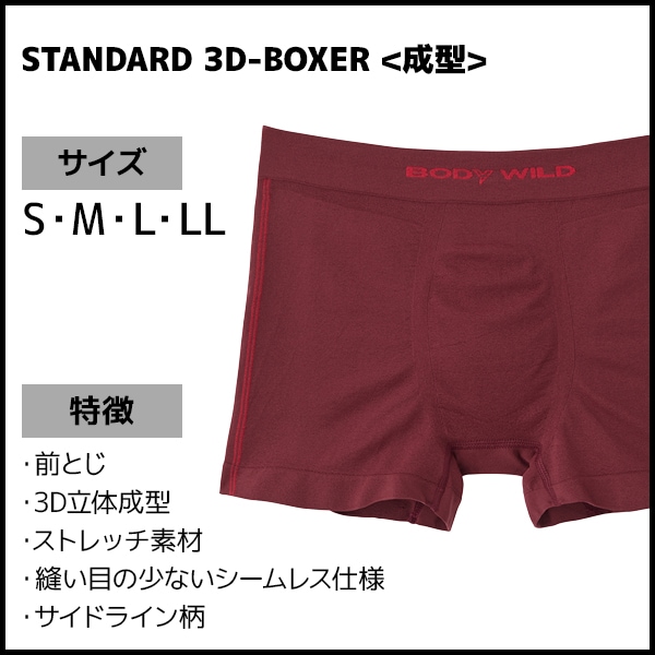 BODYWILD ボディワイルド ボクサーブリーフ 前とじ グンゼ GUNZE