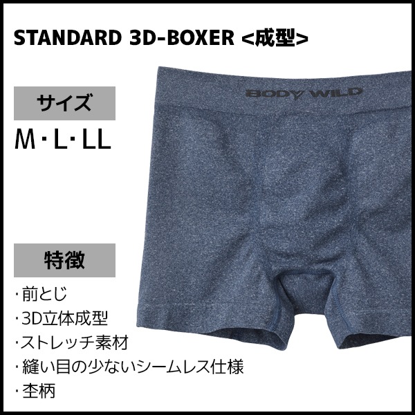 再入荷のおすすめ最新情報 BODYWILD ボディワイルド GUNZE グンゼ 前とじ ボクサーブリーフ 下着・アンダーウェア