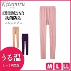 Kitemiru ƥߥ 벹 ե󥰥 ܥȥ 쥮  GUNZE[MF8061A]