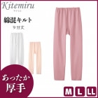 Kitemiru ƥߥ ʺ ä 9ʬܥȥ ѥå  GUNZE[MF8161A]