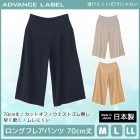 ADVANCE LABEL CUT OFF BASIC Ʃˤʤ 󥰥ե쥢ѥ 70cm   GUNZE[MA4267]