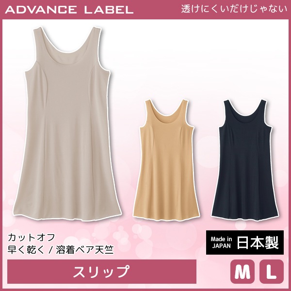 ADVANCE LABEL CUT OFF BASIC Ʃ���ˤ�����������ʤ� ����å� ������ ���� GUNZE[MA4282]