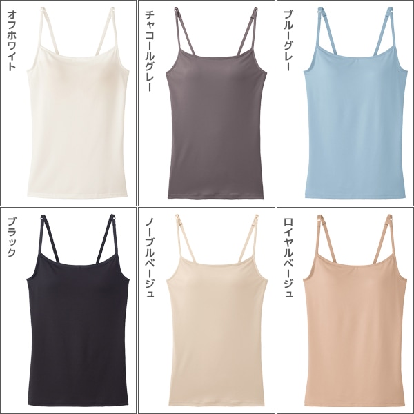 Kitemiru キテミル カップ付きキャミソール ブラいらず