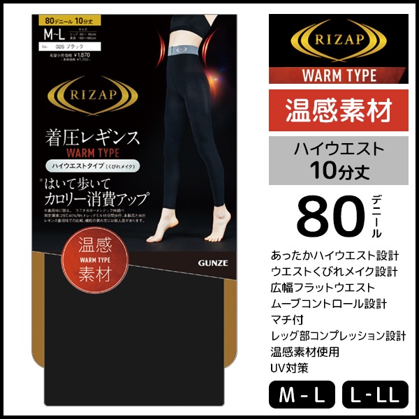 RIZAP �饤���å� �����꡼���񥢥åץ쥮�� �ϥ��������� 10ʬ�� 80�ǥˡ��� �������ॿ���� ���� GUNZE[RZF213]