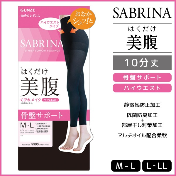 SABRINA ֥ Ϥʢ쥮 ϥ 10ʬ 쥮 ѥå  GUNZE[SBL501]
