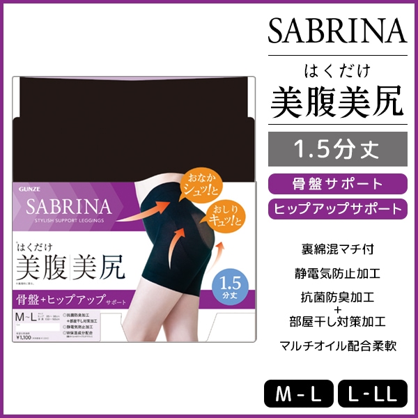 SABRINA ���֥�� �Ϥ�������ʢ�����ܥȥ� 1.5ʬ�� ���ѥå� ���� GUNZE[SBL504]