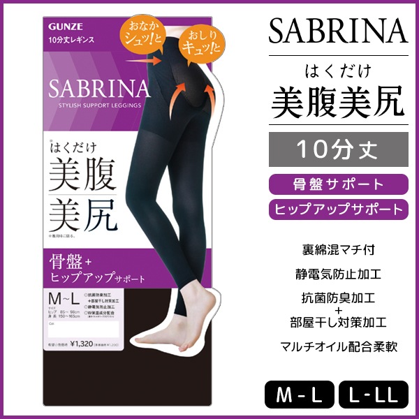 SABRINA ���֥�� �Ϥ�������ʢ�����쥮�� 10ʬ�� �쥮�� ���ѥå� ���� GUNZE[SBL506]