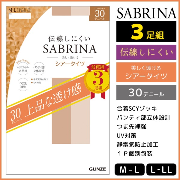 SABRINA ���֥�� �������ˤ��� 30�ǥˡ��� 3­�� ������������ ���ȥå��� ���� GUNZE[SP819M-L]