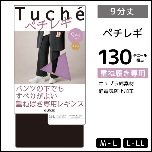 Tuche �ȥ����� �ڥ��쥮�� 9ʬ�� �쥮�� ���� GUNZE[THF45A-B]