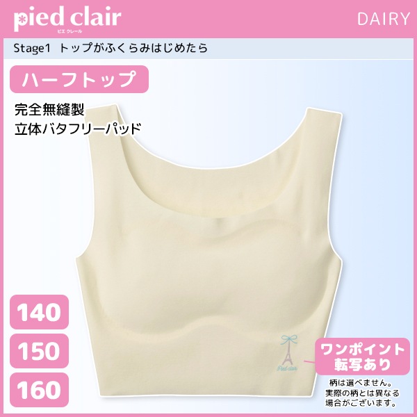 ˥ǥ pied clair ԥ졼 Stage1 ̵˥ ϡեȥå ѥå  GUNZE[PCD4370-80]