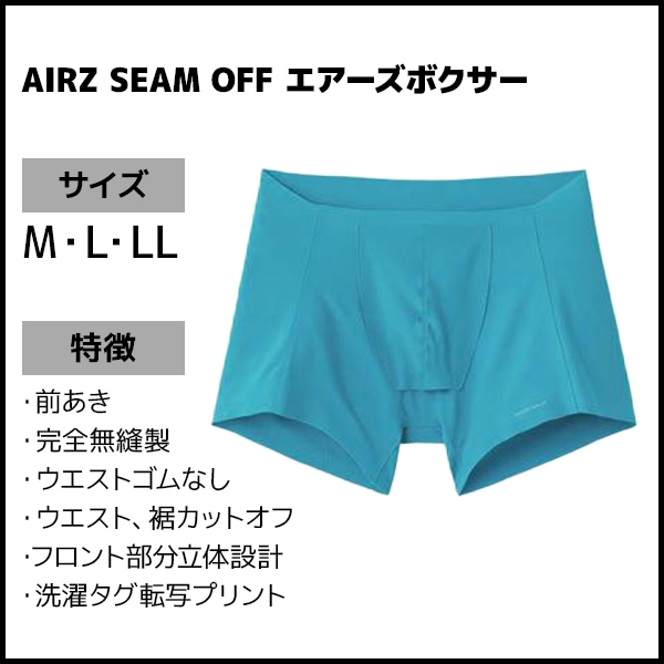 BODYWILD ボディワイルド AIRZ SEAM OFF エアーズボクサー 前あき
