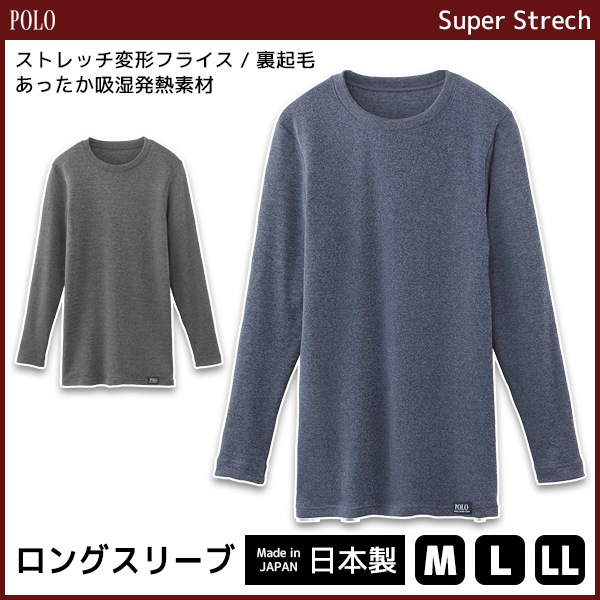 POLO �ݥ� ���󥰥��꡼�֥���� Ĺµ ������ ���� GUNZE[PBW008C]