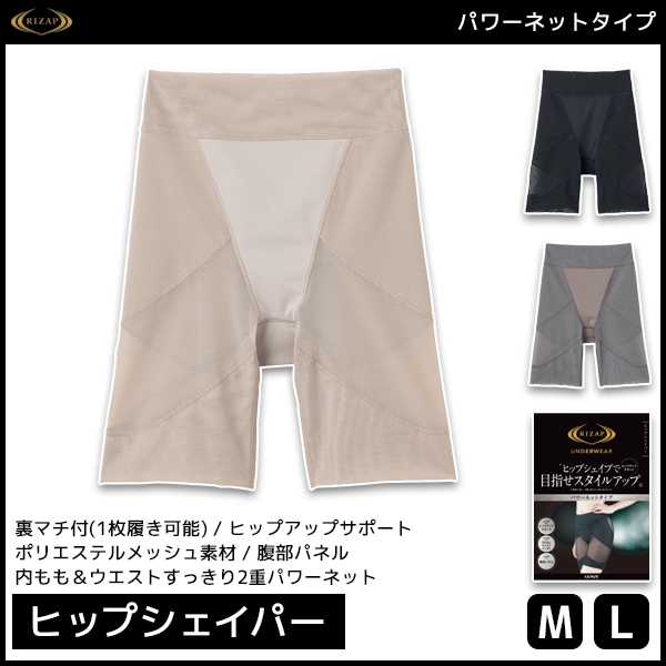 RIZAP �饤���å� �ҥåץ������ѡ� ��ǥ����� ���� GUNZE[RZ1063-H]