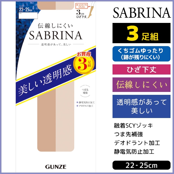 SABRINA ���֥�� �������ˤ��� �Ҥ����� ���硼�ȥ��ȥå��� 3­�� ���� GUNZE �ѥ󥹥�[SPS811]