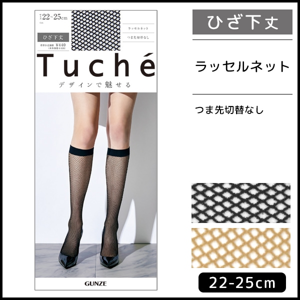 Tuche �ȥ����� ��å���ͥå� �Ҥ����� ���硼�ȥ��ȥå��� ���� GUNZE[THS12H]