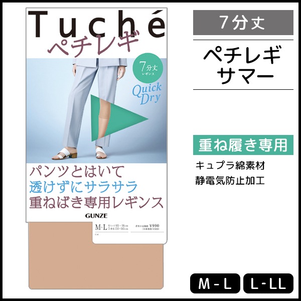 Tuche �ȥ����� �ڥ��쥮 ���ޡ� 7ʬ�� �ڥ��쥮�� ���� GUNZE[THF54A-B]