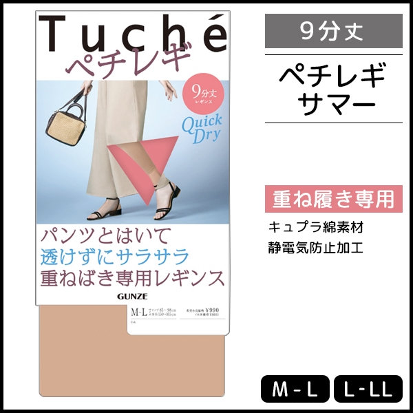 Tuche �ȥ����� �ڥ��쥮 ���ޡ� 9ʬ�� �ڥ��쥮�� ���� GUNZE[THF55A-B]
