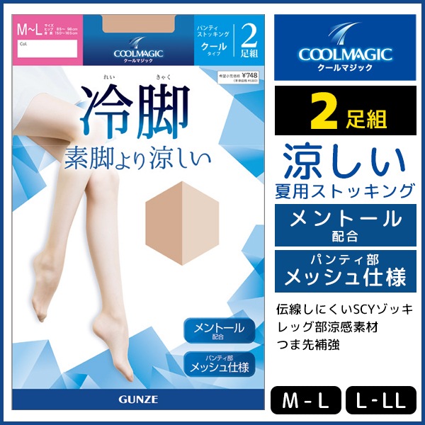 COOLMAGIC ������ޥ��å� ��� �ǵӤ���ä��� ���ȥå��� 2­�� �ѥ󥹥� ���� GUNZE[CG-822]