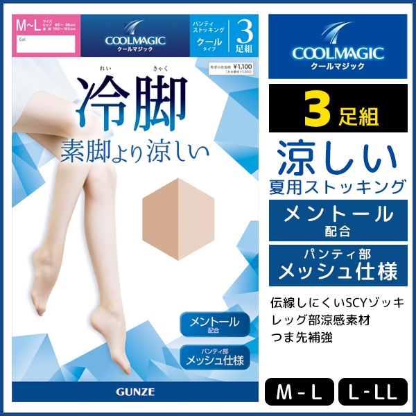 COOLMAGIC クールマジック 冷脚 素脚より涼しい ストッキング 3