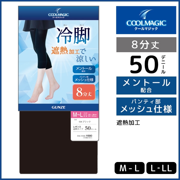 COOLMAGIC ������ޥ��å� ��� ��Ǯ�쥮�� 8ʬ�� �쥮�� ���� GUNZE[CGF808]