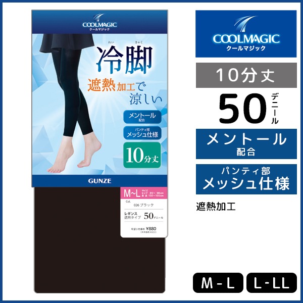 COOLMAGIC ������ޥ��å� ��� ��Ǯ�쥮�� 10ʬ�� �쥮�� ���� GUNZE[CGF810]