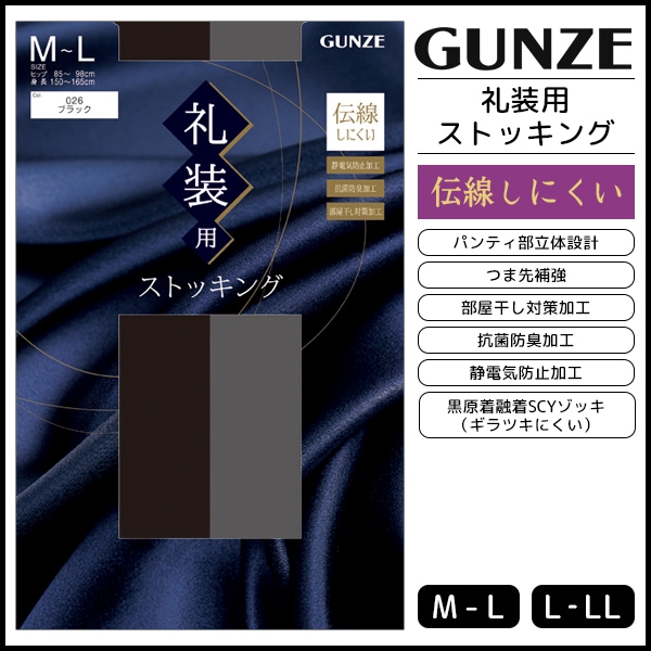 ������ ���ȥå��� �������ˤ��� �ѥ󥹥� ���� GUNZE[SP-724]