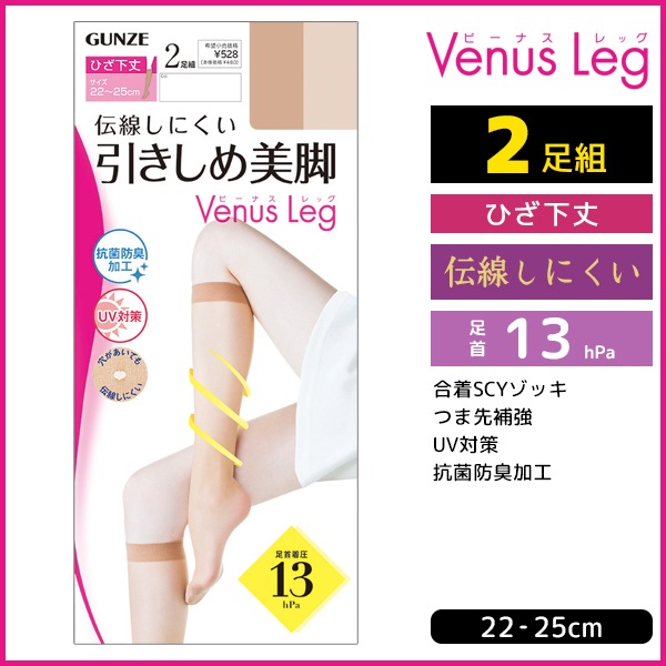 Venus Leg �������ˤ��� ������������ �Ҥ����� ���硼�ȥ��ȥå��� 2­�� ���� GUNZE[SPS841]