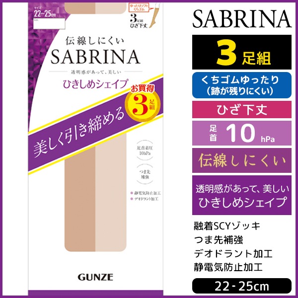 SABRINA ֥ ˤ 尵 Ҥ 硼ȥȥå 3­  GUNZE ѥ󥹥[SPS813]