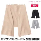 KIREILABO ���쥤��� �����ɥ�ե���� ���󥰥��եȥ����ɥ� ������ ���� GUNZE [KB1663]