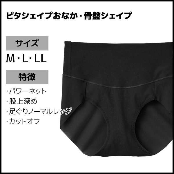 いいここち 快適ショーツ ピタシェイプ レギュラーショーツ