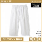 ��Ŭ��˼ ���󥰥ѥ�� ������ �ѥ�� ������ ���� GUNZE [KW1101]