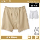 ��Ŭ��˼ ���� ������ ������ �ѥ�� ���� GUNZE [KW2026]