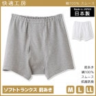 ��Ŭ��˼ ���եȥȥ�󥯥� ������ ������ �ѥ�� ���� GUNZE [KW2092]