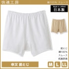 ��Ŭ��˼ ���� ���Ȥ� ������ �ѥ�� ���� GUNZE [KW2126]