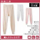 Ŭ˼ ؿͥå 100%   GUNZE[KQ3061]