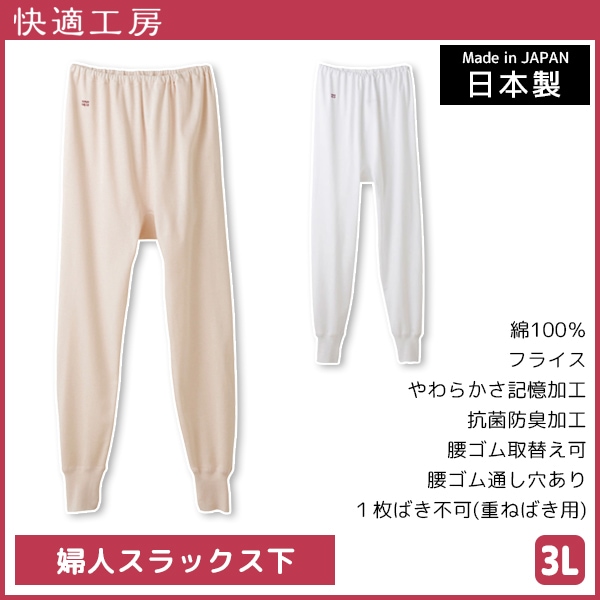 ��Ŭ��˼ �ؿͥ���å����� 3L������ �礭�������� ��100% ������ ���� GUNZE[KQ3061-3L]