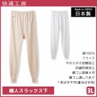 Ŭ˼ ؿͥå 3L 礭 100%   GUNZE[KQ3061-3L]