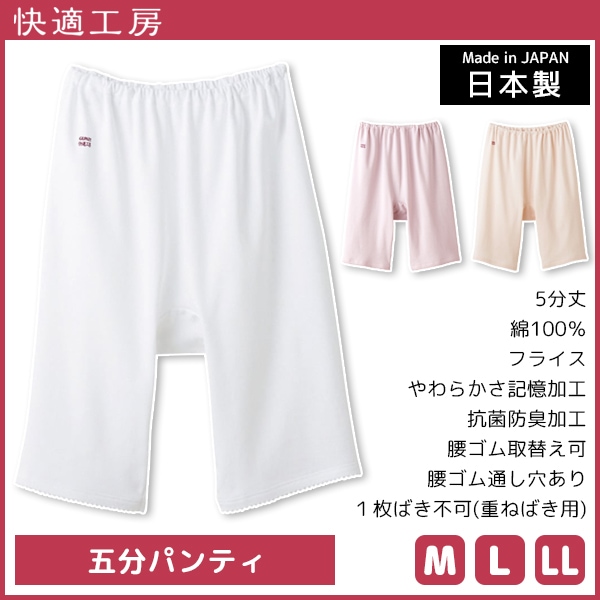 ��Ŭ��˼ ��ʬ�ѥ�ƥ� ��100% ������ ���� GUNZE[KQ3066]