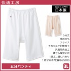 Ŭ˼ ʬѥƥ 3L 礭 100%   GUNZE[KQ3066-3L]