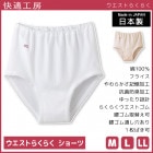 ��Ŭ��˼ �������Ȥ餯�餯 ���硼�� ��100% ������ ���� GUNZE[KQ3270]