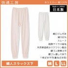 Ŭ˼ ؿͥå  100%   GUNZE[KQ4061]