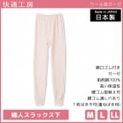 Ŭ˼ ؿͥå 뺮   GUNZE[KQ4161]