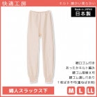 Ŭ˼ ؿͥå  Ȥ餫   GUNZE[KQ4261]