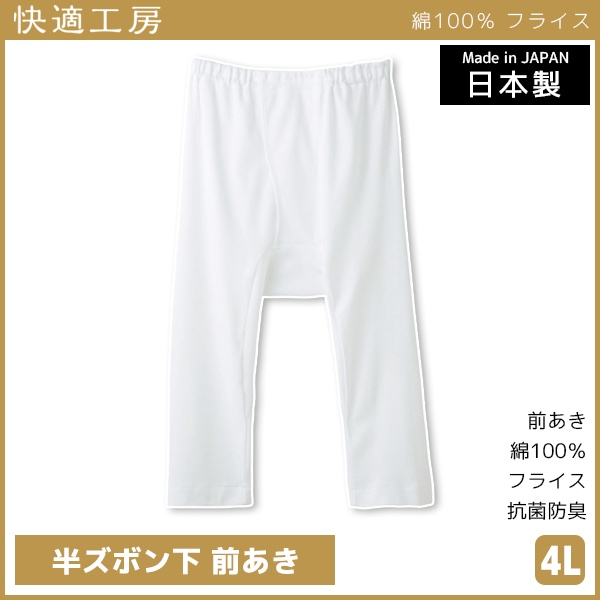 ��Ŭ��˼ Ⱦ���ܥ� ������ 4L������ ������ ����ʡ� ȩ�� ���� GUNZE[KQ5007-4L]