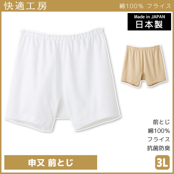 ��Ŭ��˼ ���� ���Ȥ� 3L������ ������ �ѥ�� ���� GUNZE[KQ5026-3L]